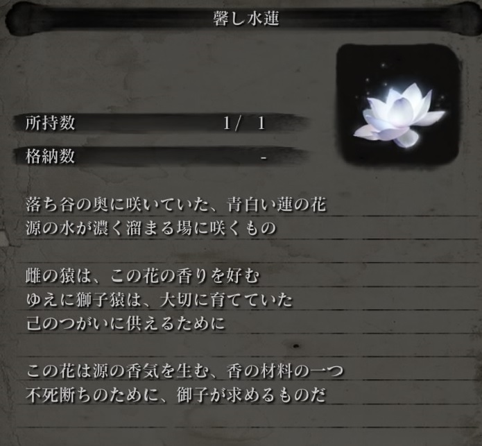 bb-blooming_coldblood_flower.webp