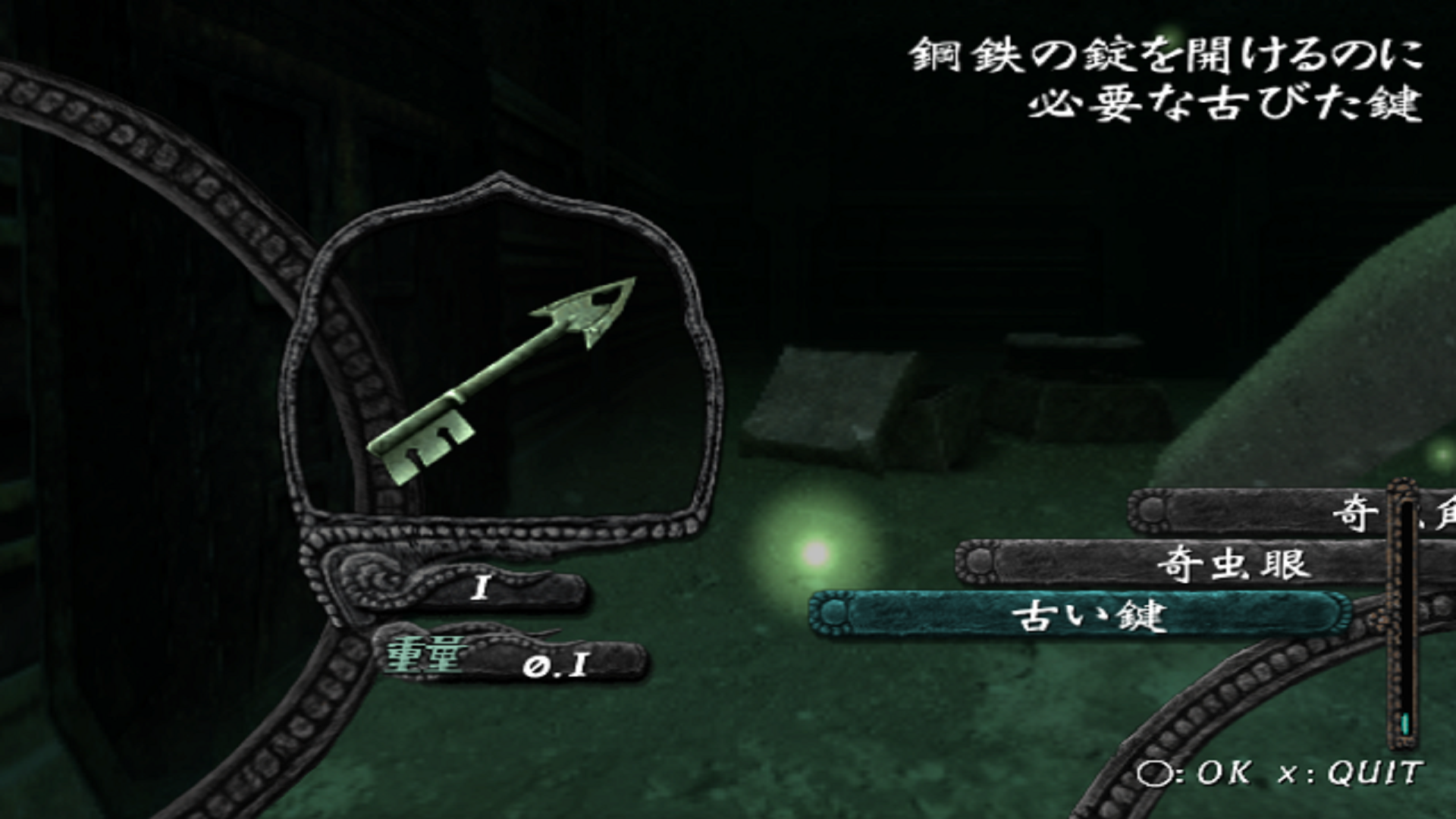 『シャドウタワー アビス』